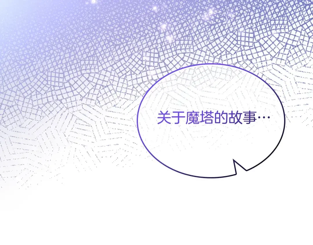 哥哥太单纯了怎么办？ 第47话 完美的好去处 第22页