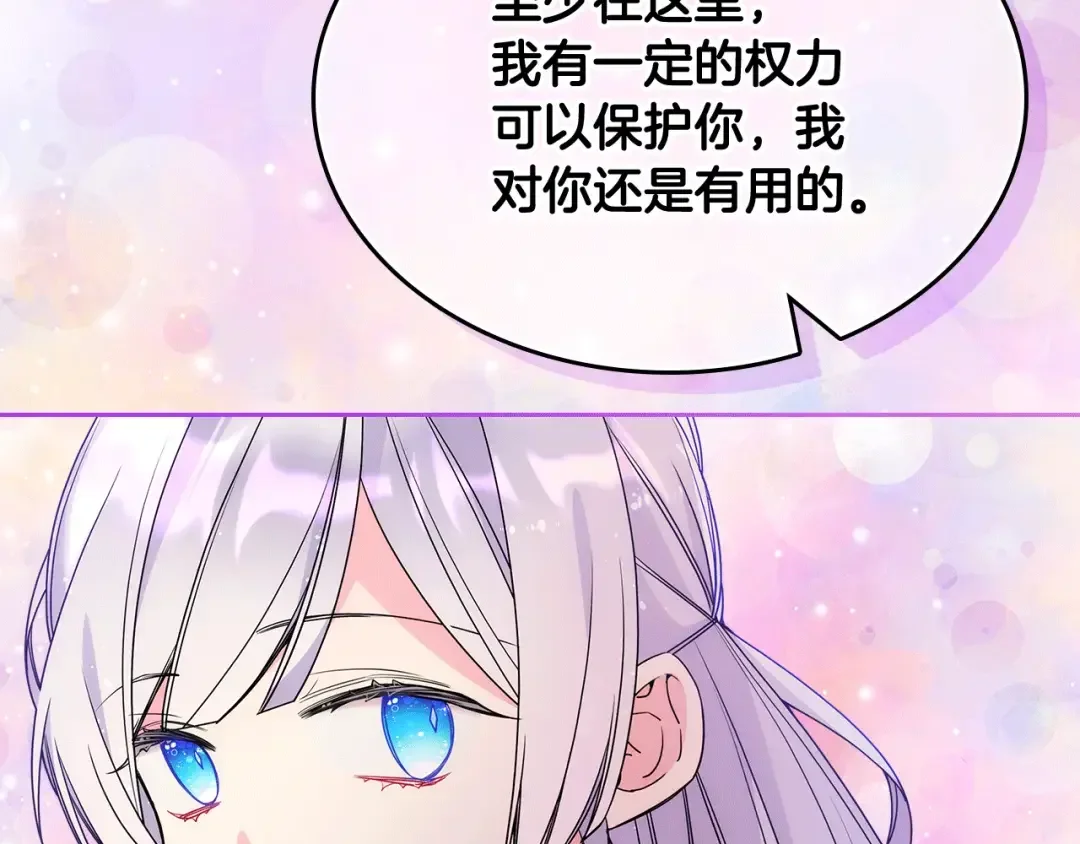 哥哥太单纯了怎么办？ 第47话 完美的好去处 第168页