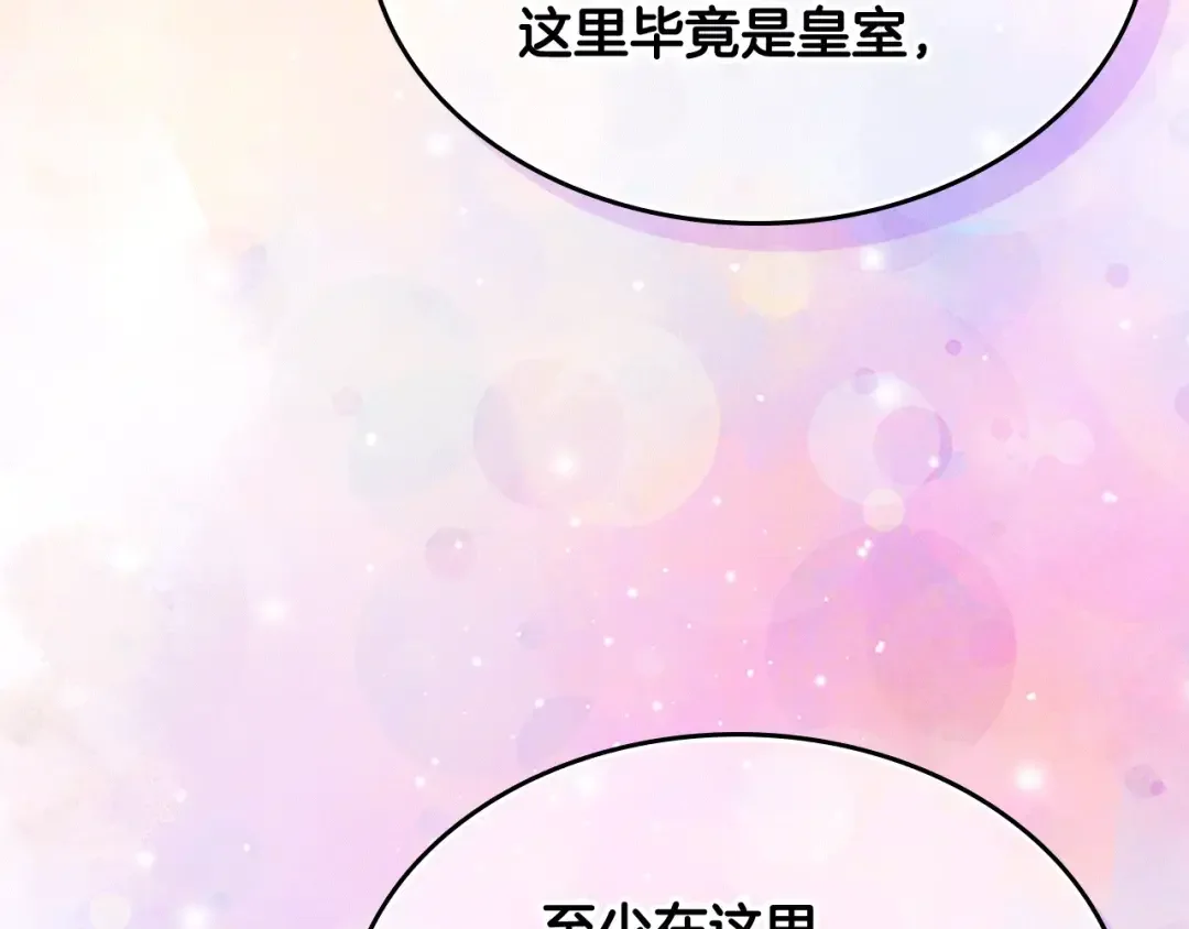 哥哥太单纯了怎么办？ 第47话 完美的好去处 第167页