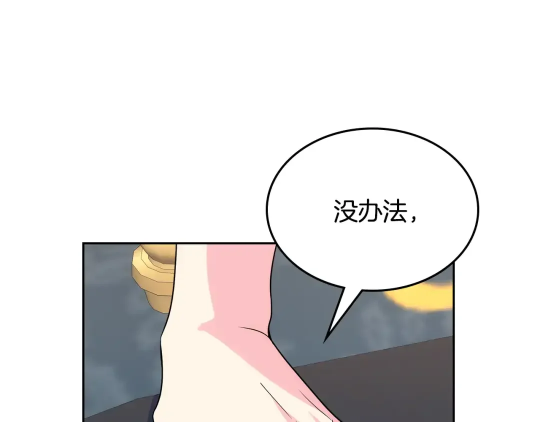 哥哥太单纯了怎么办？ 第47话 完美的好去处 第68页