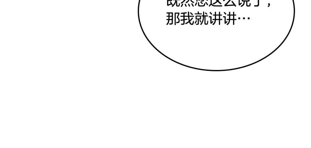 哥哥太单纯了怎么办？ 第47话 完美的好去处 第20页