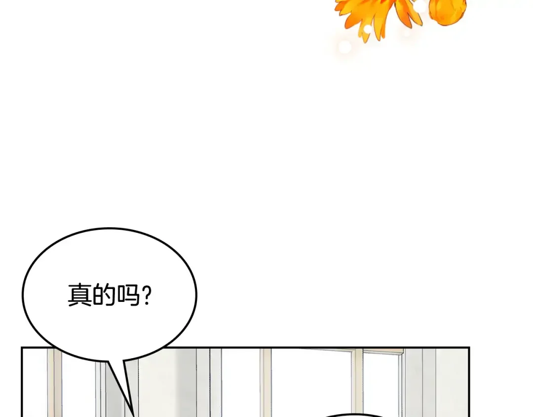 哥哥太单纯了怎么办？ 第47话 完美的好去处 第123页