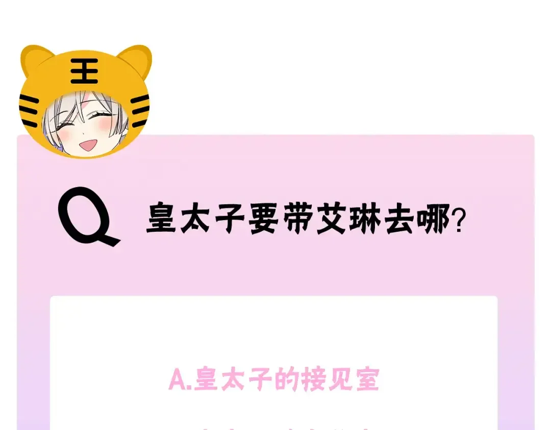 哥哥太单纯了怎么办？ 第47话 完美的好去处 第177页