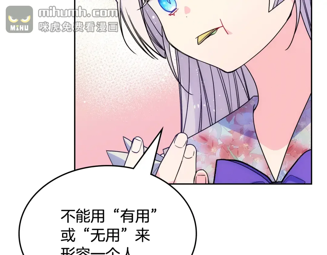 哥哥太单纯了怎么办？ 第47话 完美的好去处 第171页
