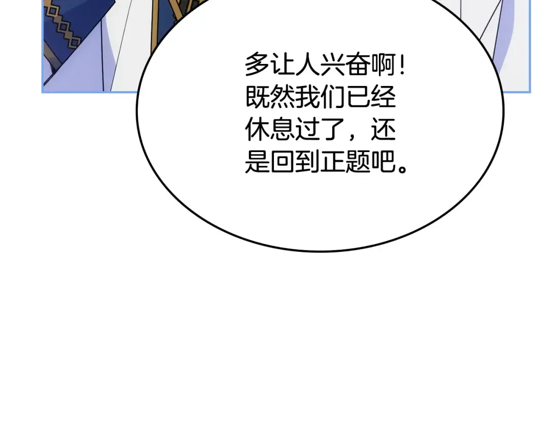哥哥太单纯了怎么办？ 第47话 完美的好去处 第49页