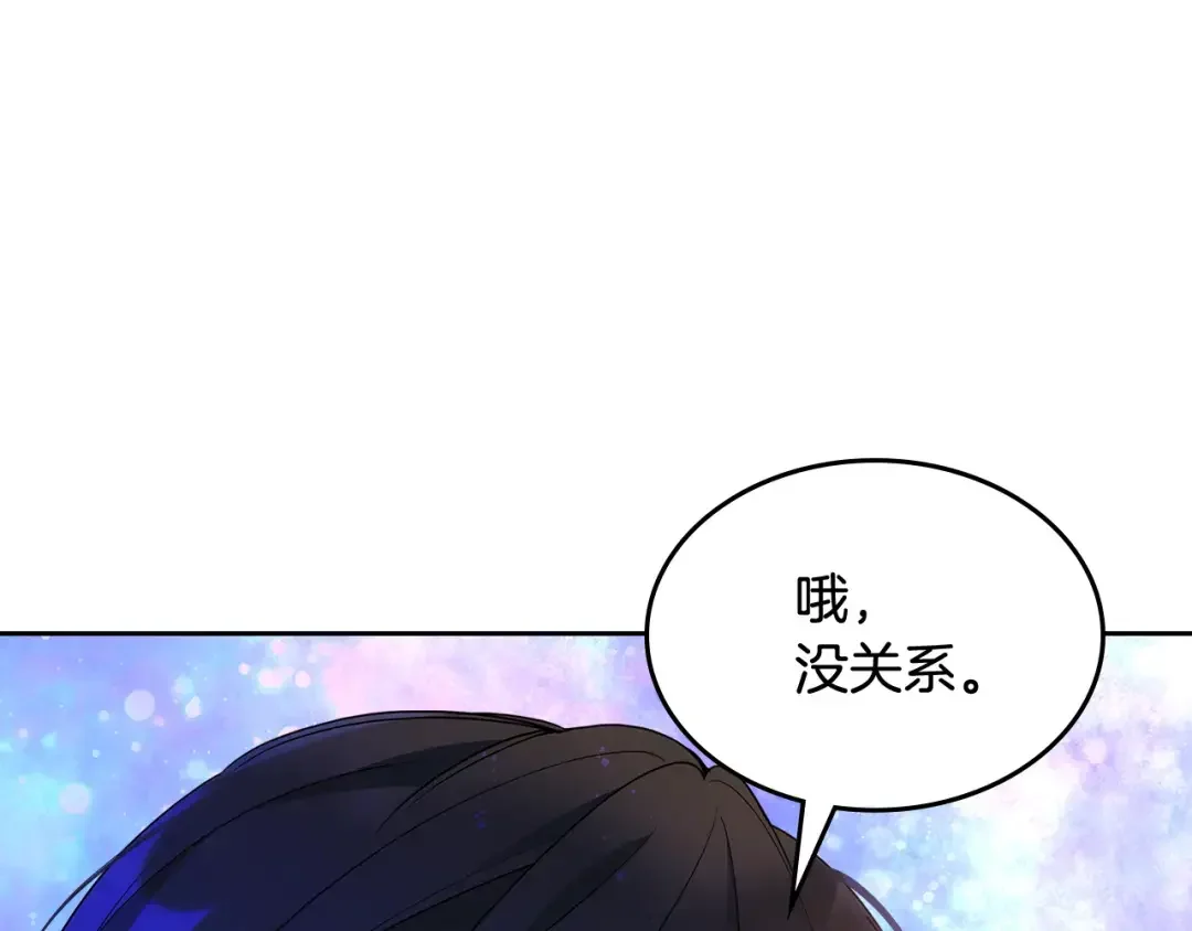 哥哥太单纯了怎么办？ 第47话 完美的好去处 第139页