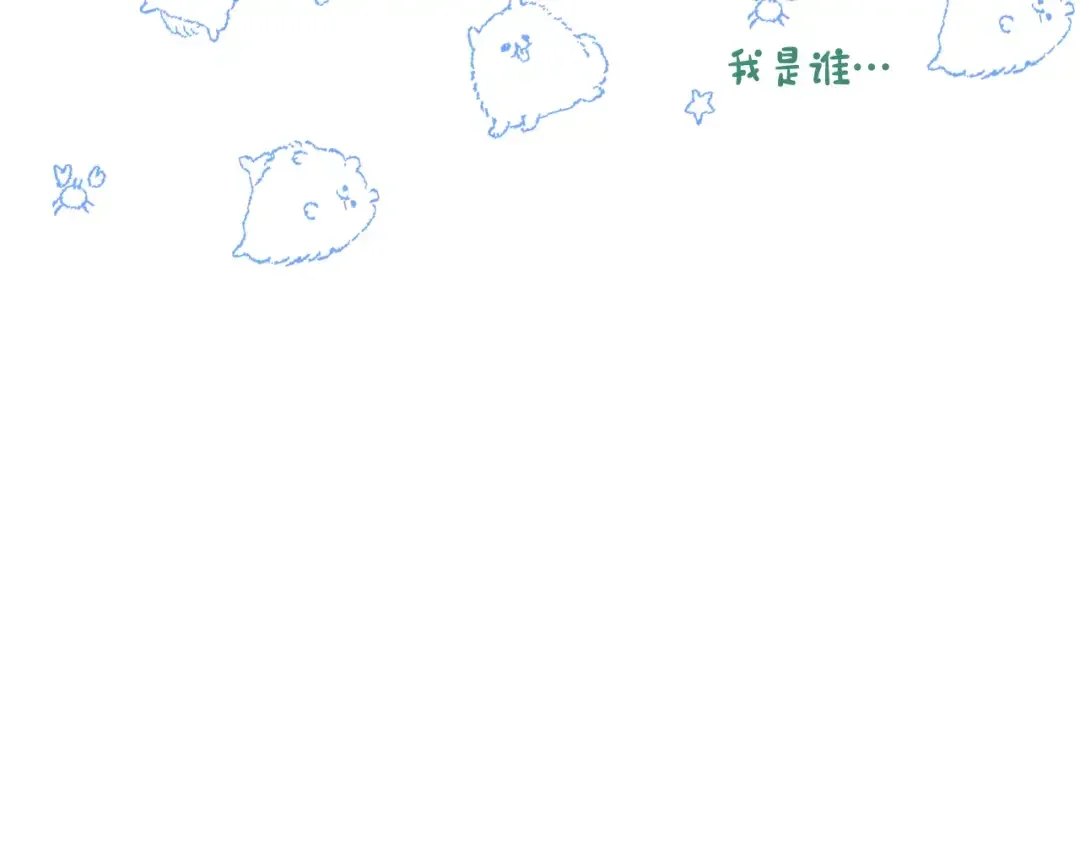 哥哥太单纯了怎么办？ 第47话 完美的好去处 第44页