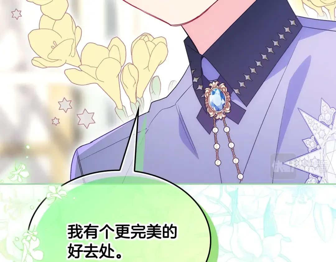 哥哥太单纯了怎么办？ 第47话 完美的好去处 第160页