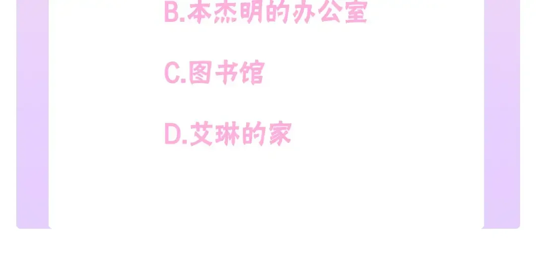哥哥太单纯了怎么办？ 第47话 完美的好去处 第178页