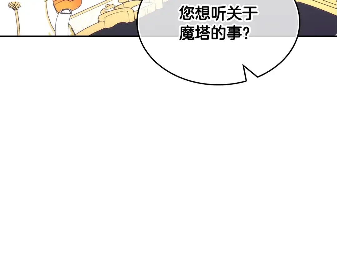 哥哥太单纯了怎么办？ 第47话 完美的好去处 第7页
