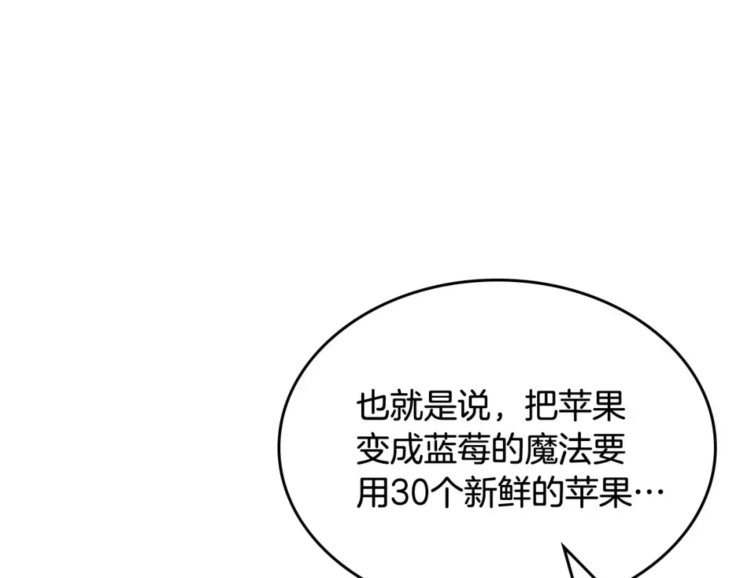 哥哥太单纯了怎么办？ 第47话 完美的好去处 第31页
