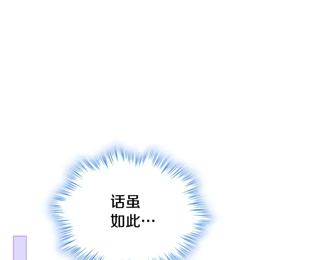哥哥太单纯了怎么办？ 第47话 完美的好去处 第23页