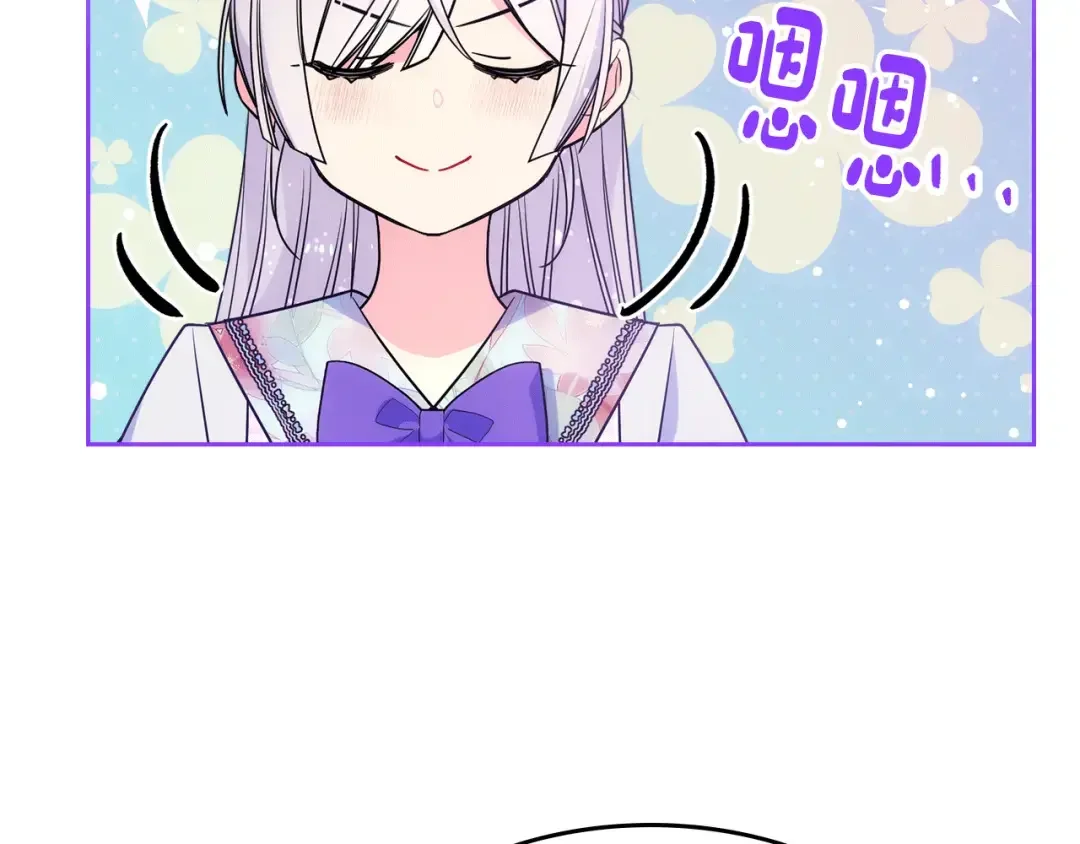 哥哥太单纯了怎么办？ 第48话 能力范围内的帮助 第164页