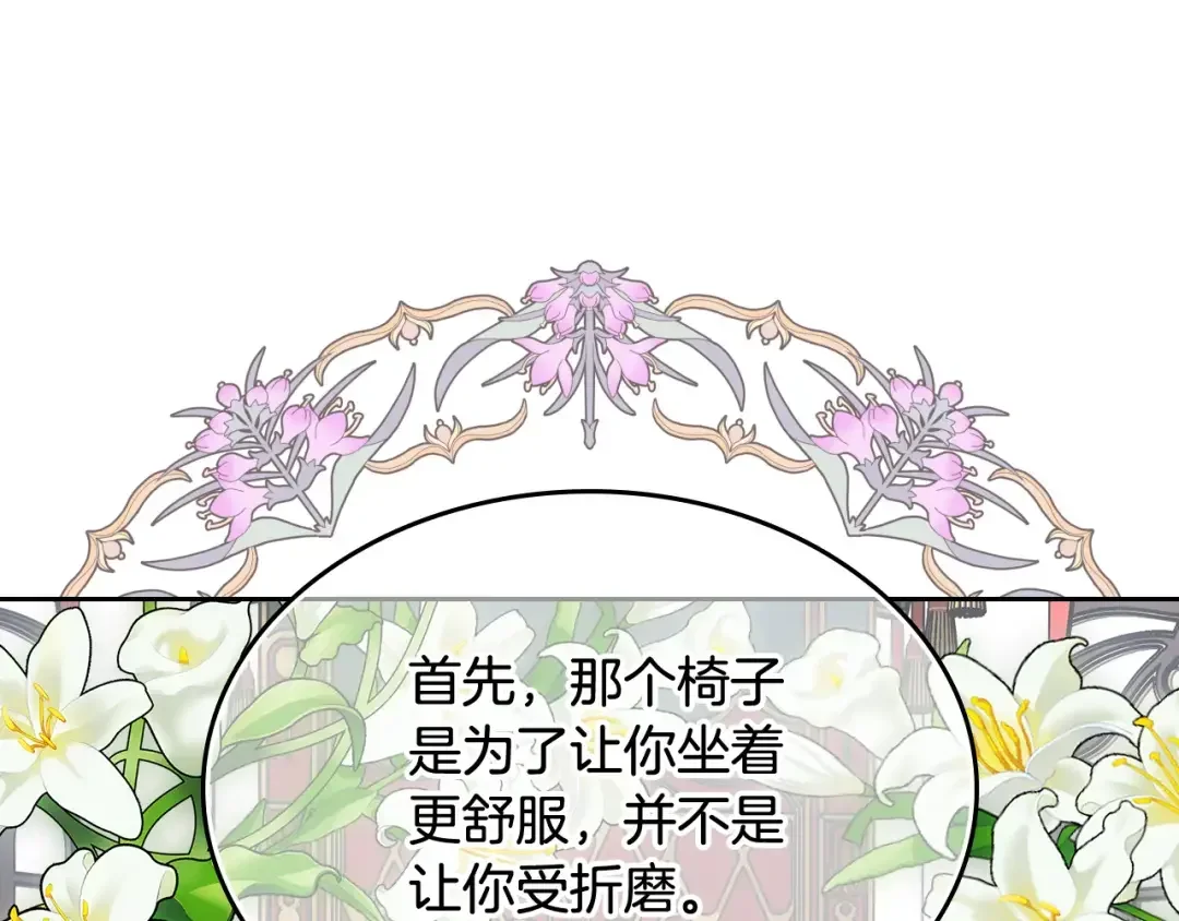 哥哥太单纯了怎么办？ 第48话 能力范围内的帮助 第17页