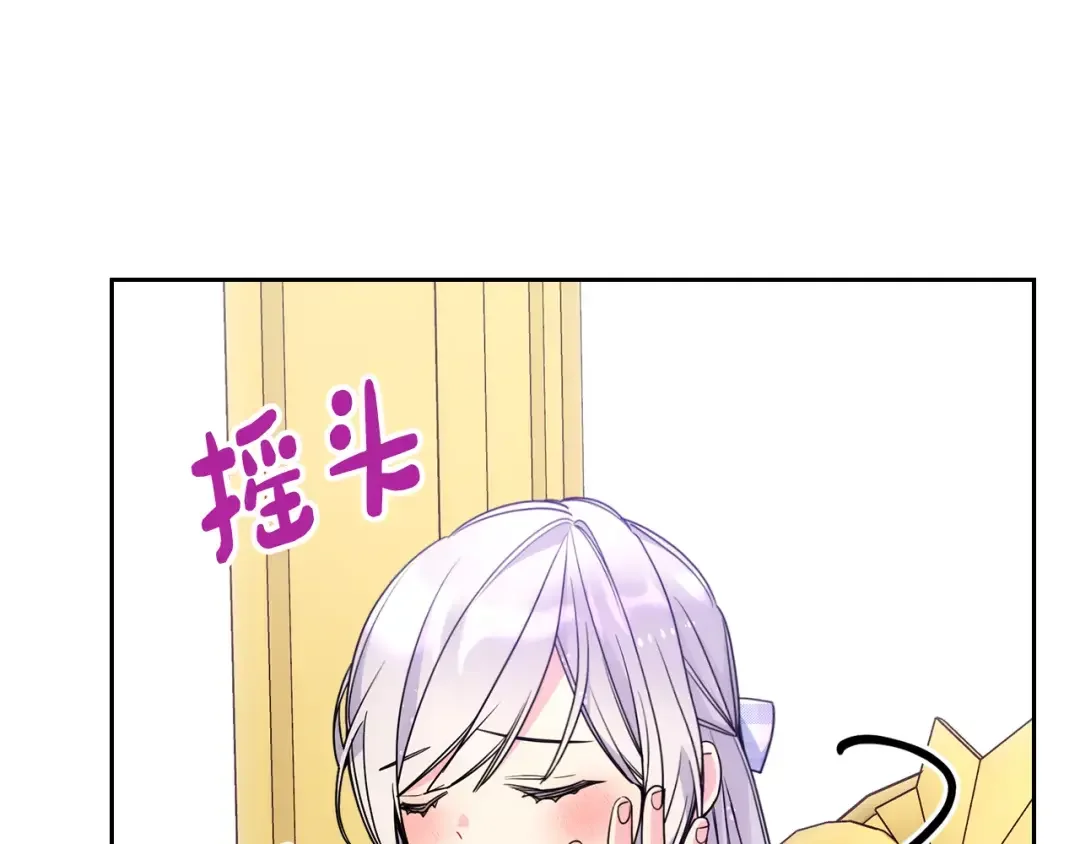 哥哥太单纯了怎么办？ 第48话 能力范围内的帮助 第91页