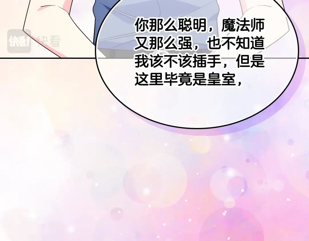 哥哥太单纯了怎么办？ 第48话 能力范围内的帮助 第139页