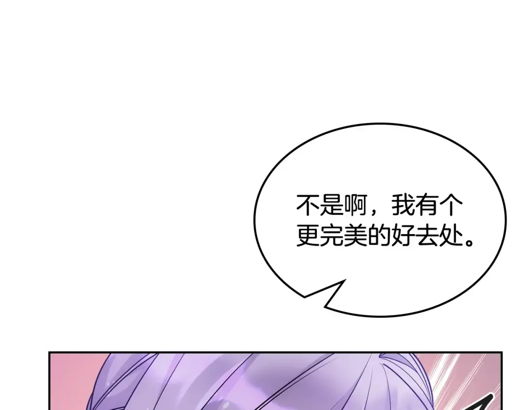 哥哥太单纯了怎么办？ 第48话 能力范围内的帮助 第6页