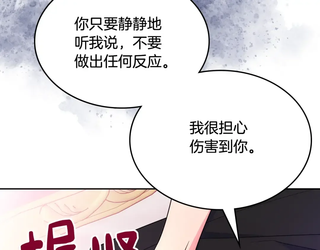 哥哥太单纯了怎么办？ 第48话 能力范围内的帮助 第57页