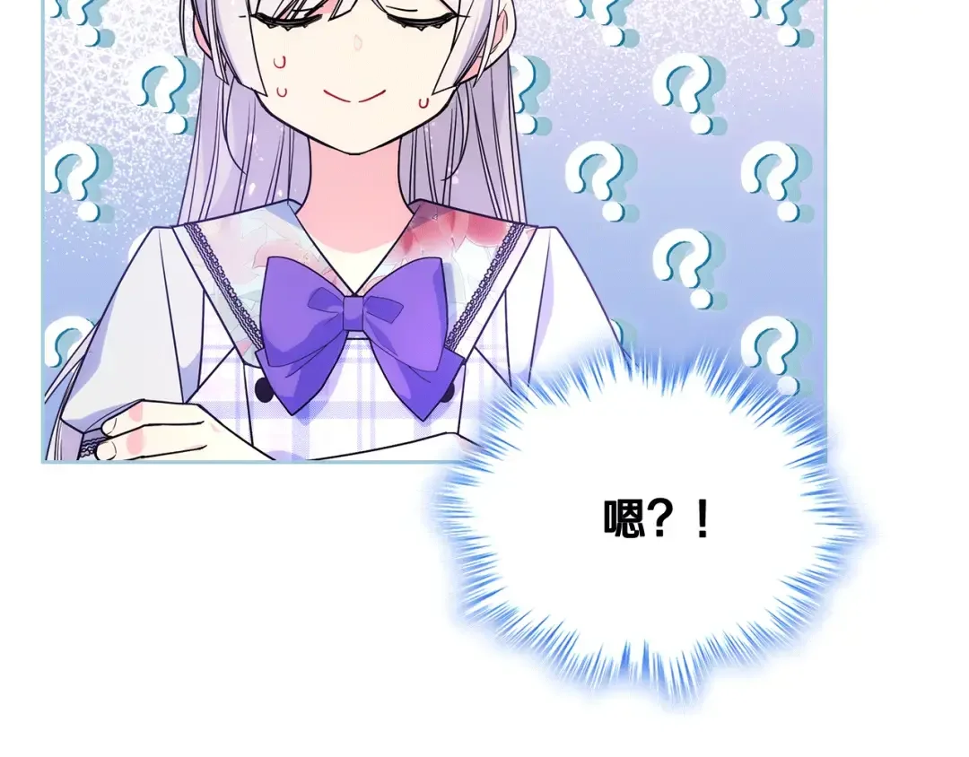 哥哥太单纯了怎么办？ 第48话 能力范围内的帮助 第166页
