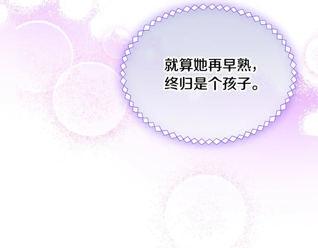 哥哥太单纯了怎么办？ 第48话 能力范围内的帮助 第82页