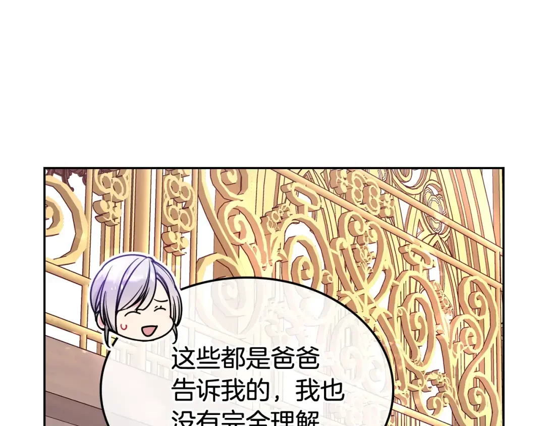 哥哥太单纯了怎么办？ 第48话 能力范围内的帮助 第127页