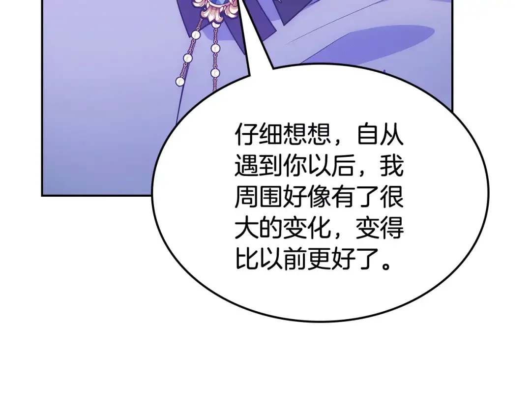 哥哥太单纯了怎么办？ 第48话 能力范围内的帮助 第162页