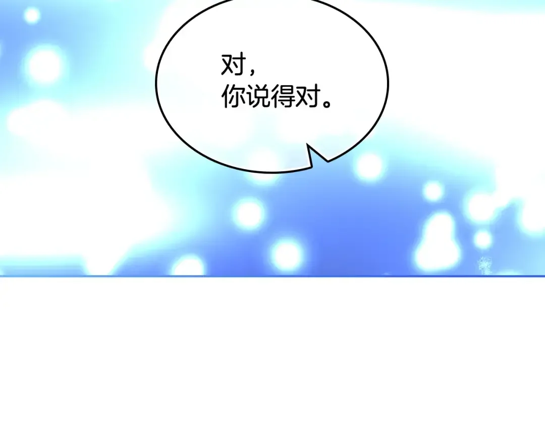 哥哥太单纯了怎么办？ 第48话 能力范围内的帮助 第135页
