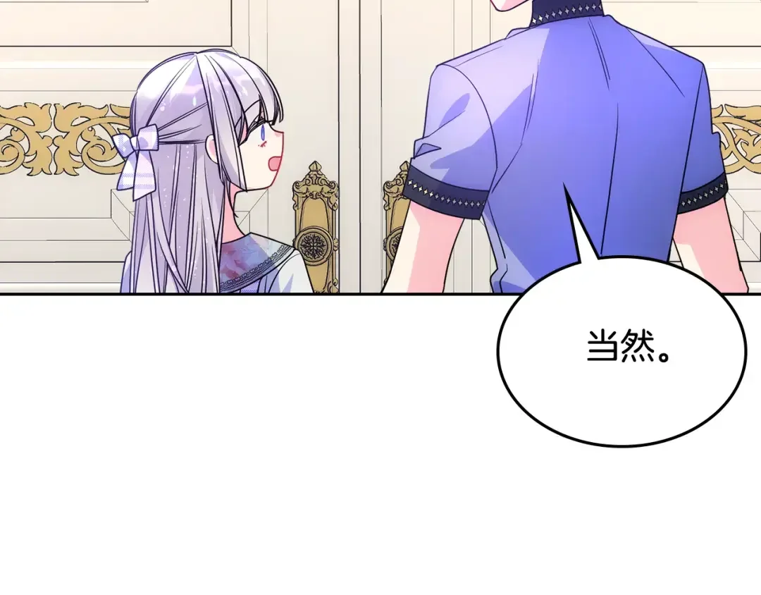 哥哥太单纯了怎么办？ 第48话 能力范围内的帮助 第27页