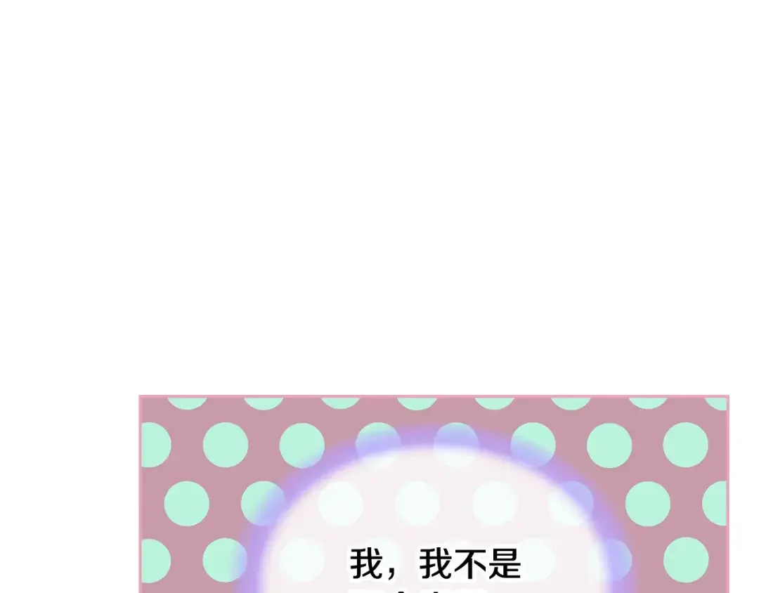 哥哥太单纯了怎么办？ 第48话 能力范围内的帮助 第132页