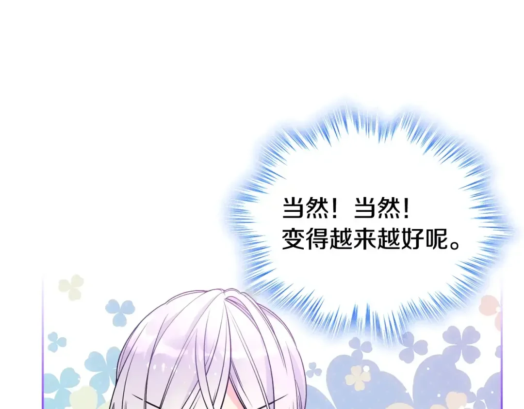 哥哥太单纯了怎么办？ 第48话 能力范围内的帮助 第163页