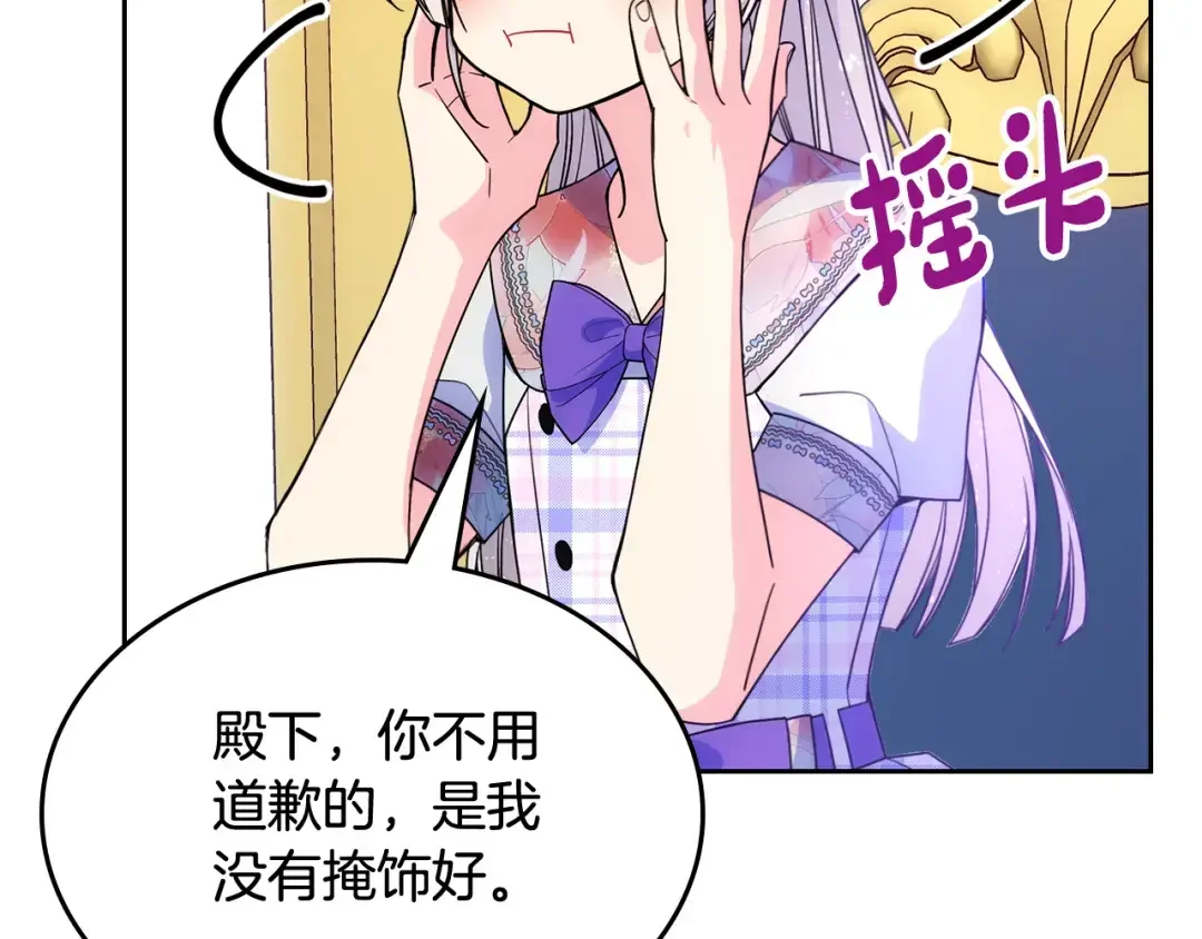 哥哥太单纯了怎么办？ 第48话 能力范围内的帮助 第92页