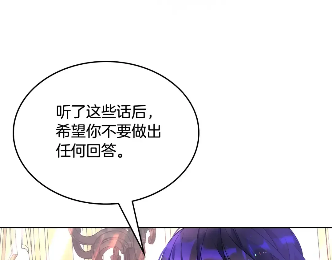 哥哥太单纯了怎么办？ 第48话 能力范围内的帮助 第54页