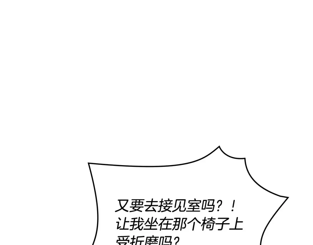 哥哥太单纯了怎么办？ 第48话 能力范围内的帮助 第11页