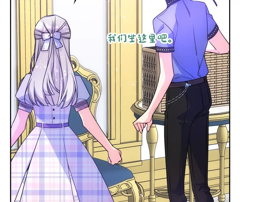 哥哥太单纯了怎么办？ 第48话 能力范围内的帮助 第41页