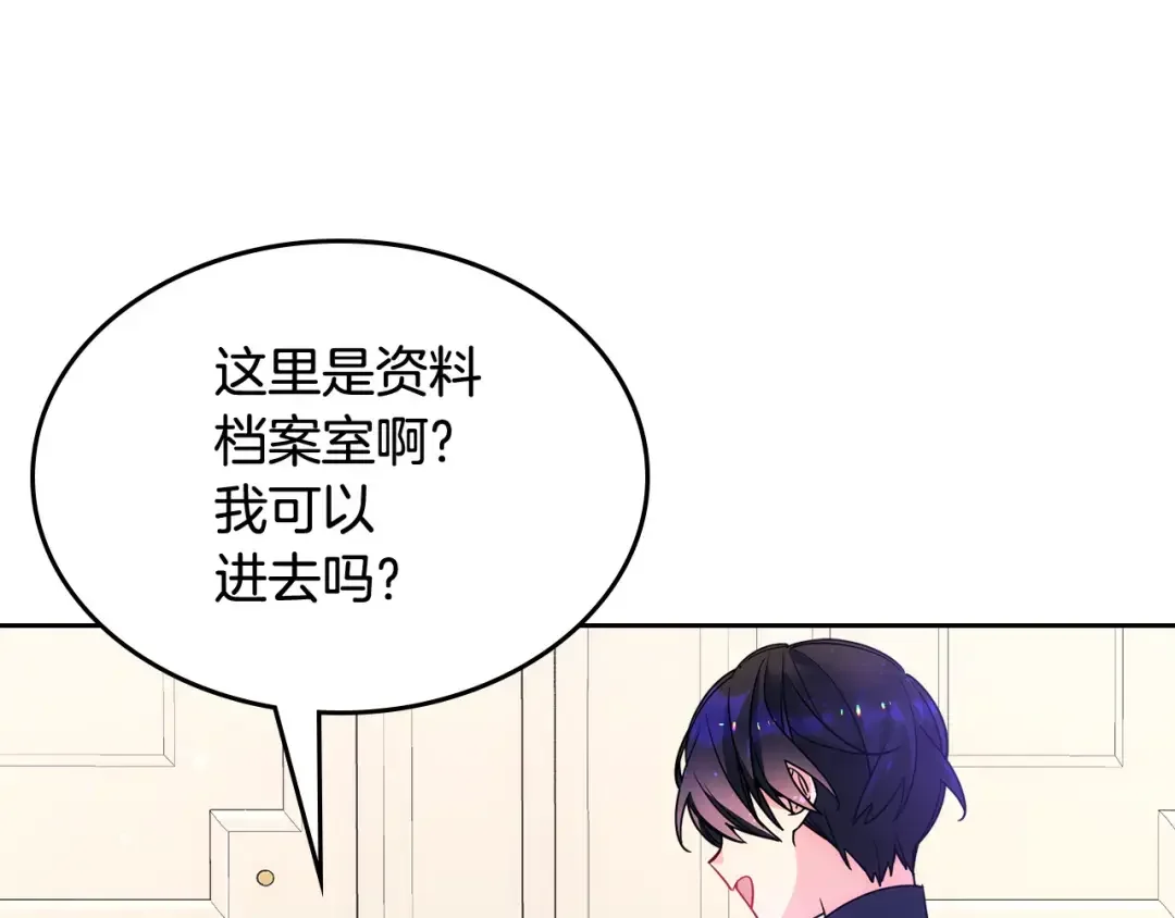 哥哥太单纯了怎么办？ 第48话 能力范围内的帮助 第26页