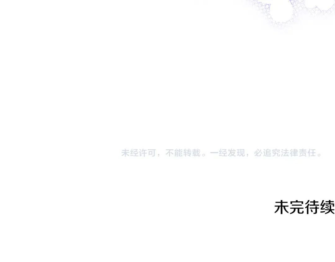 哥哥太单纯了怎么办？ 第48话 能力范围内的帮助 第156页