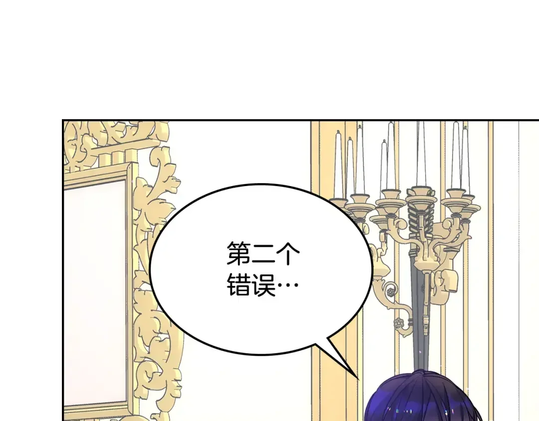 哥哥太单纯了怎么办？ 第48话 能力范围内的帮助 第20页