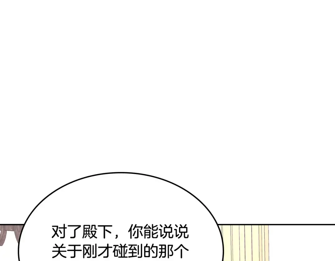 哥哥太单纯了怎么办？ 第48话 能力范围内的帮助 第43页