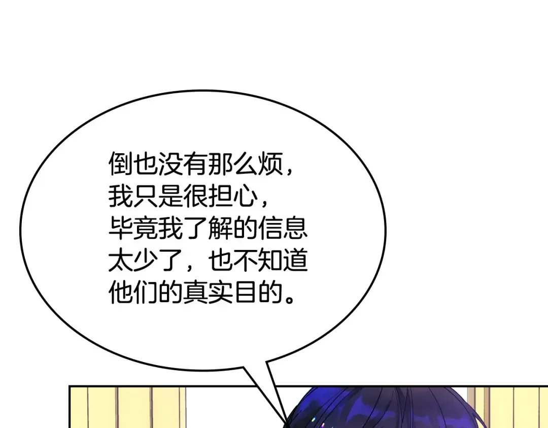 哥哥太单纯了怎么办？ 第48话 能力范围内的帮助 第99页