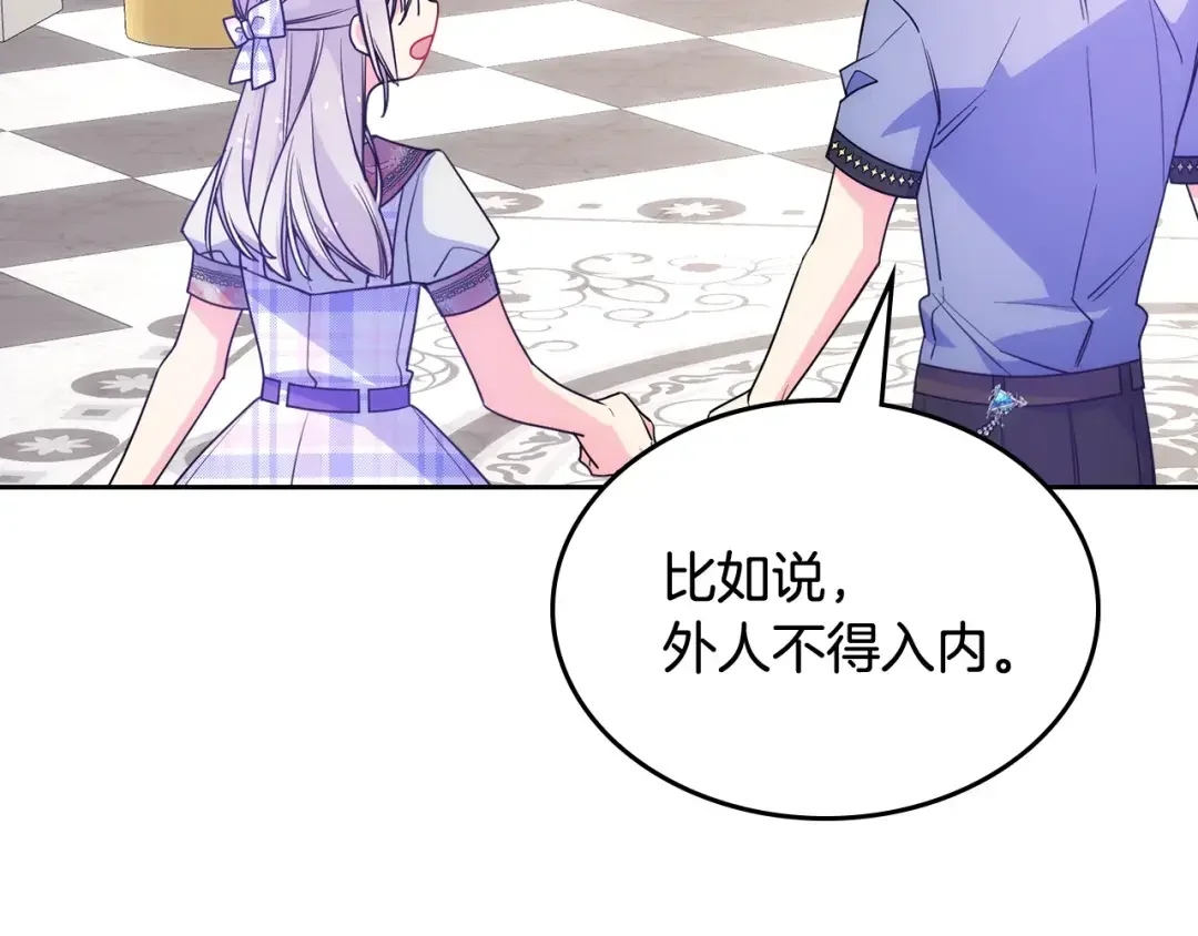 哥哥太单纯了怎么办？ 第48话 能力范围内的帮助 第10页