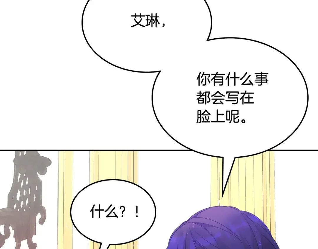 哥哥太单纯了怎么办？ 第48话 能力范围内的帮助 第77页