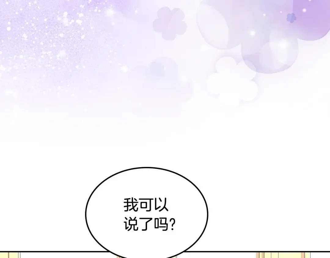 哥哥太单纯了怎么办？ 第48话 能力范围内的帮助 第87页