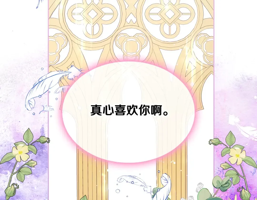 哥哥太单纯了怎么办？ 第48话 能力范围内的帮助 第153页