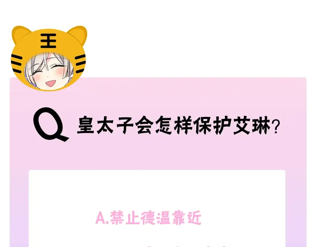 哥哥太单纯了怎么办？ 第48话 能力范围内的帮助 第169页