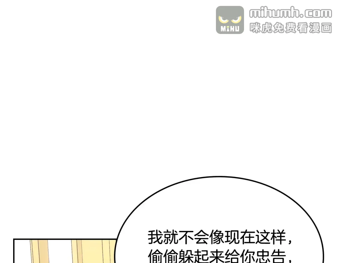 哥哥太单纯了怎么办？ 第48话 能力范围内的帮助 第108页