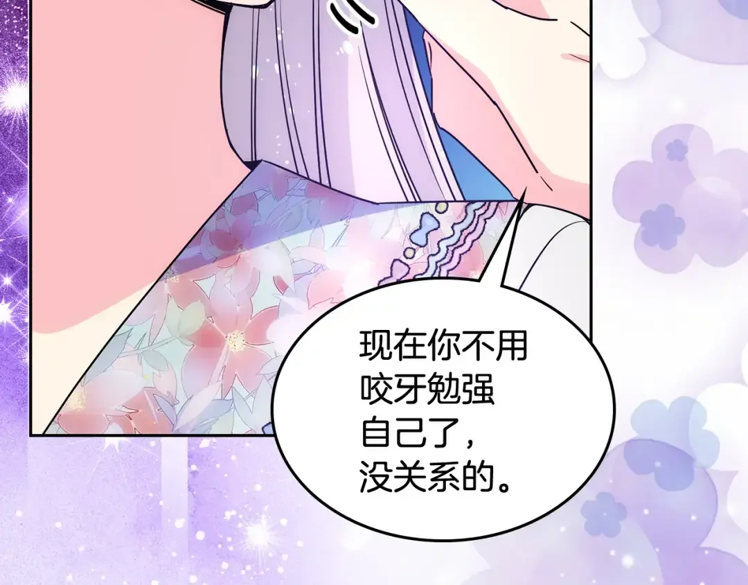 哥哥太单纯了怎么办？ 第48话 能力范围内的帮助 第86页