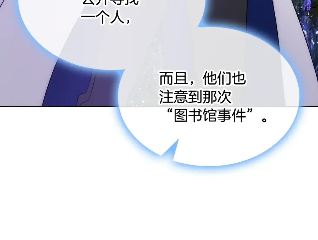 哥哥太单纯了怎么办？ 第48话 能力范围内的帮助 第71页