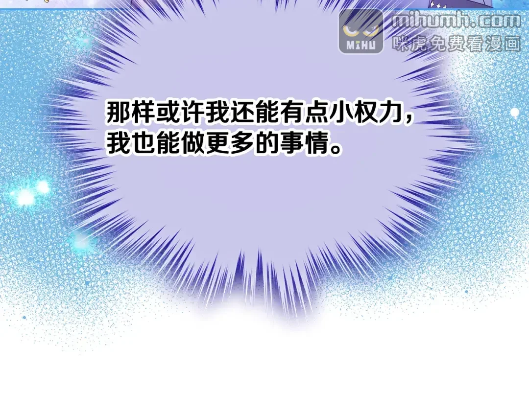哥哥太单纯了怎么办？ 第48话 能力范围内的帮助 第107页