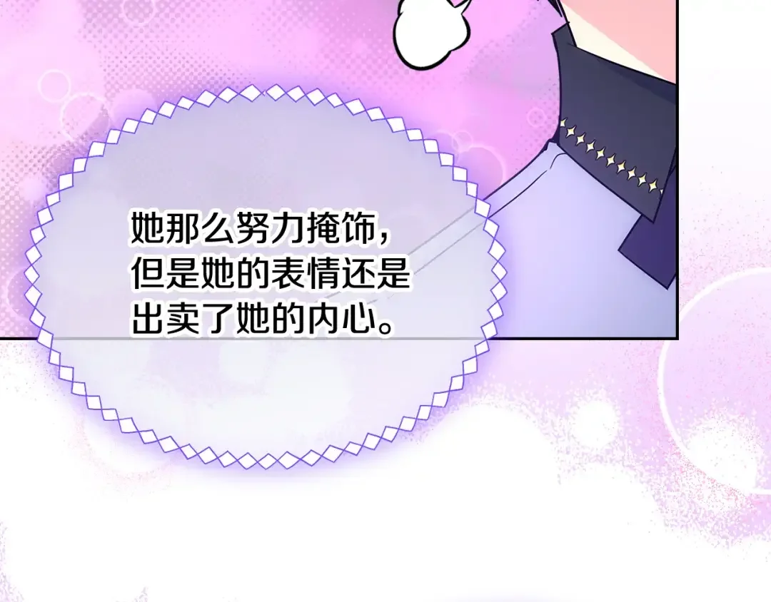 哥哥太单纯了怎么办？ 第48话 能力范围内的帮助 第81页