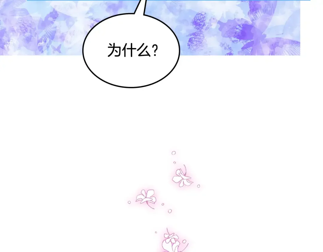 哥哥太单纯了怎么办？ 第48话 能力范围内的帮助 第149页
